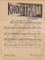 Khóc Thầm - Lam Phương - Sheet Music