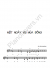Một Ngày Vui Mùa Đông - Lê Uyên Phương - Sheet Music