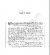 Mắt Thu - Ngô Thụy Miên - Sheet Music