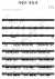 Sarang eun mat it da - Wheesung - Piano Sheet