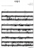 Yeohaenggi - DBSK - Piano Sheet