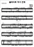 Seulpuhjiryeo Hagi Juneh - Cool - Piano Sheet