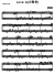 Love Is - J - Piano Sheet
