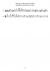 Song of Storms (Viola) - Piano Sheet