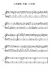 小步舞曲--巴赫（G大调） - Piano Sheet