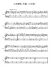 小步舞曲--巴赫（G大调） - Piano Sheet