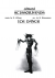 Ice dance from Edward Scissorhands - Piano Sheet