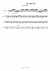 IN SPANJE - Piano Sheet