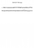Gabriel's message bass part - Piano Sheet