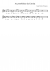 As pombinhas da Catrina - Piano Sheet