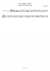 Coventry Carol - Soprano Part @ 78 bpm - Piano Sheet