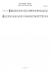 Coventry Carol - Alto Part - Piano Sheet