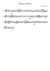 song for galatea - Piano Sheet