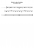 Ballad of the Goddess - Piano Sheet