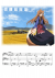 Spice and Wolf Tabi no Tochuu - Piano Sheet
