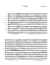 Creep - Piano Sheet