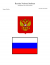 Russia National Anthem - Piano Sheet
