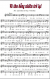 Và Thu Bỗng Nhiên Trở Lại - thơ Luân Hoán - nhạc Vĩnh Điện - Sheet Music
