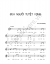 Đưa Người Tuyệt Vọng - Lê Uyên Phương - Sheet Music