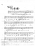Tiếng Dương Cầm - Văn Phụng - Sheet Music