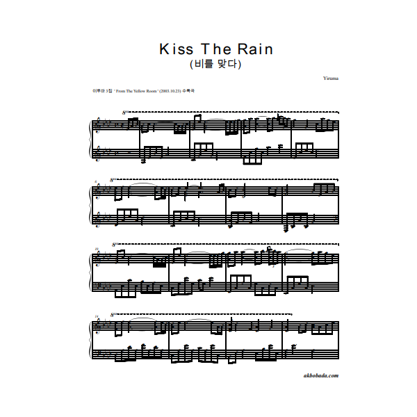 Kiss The Rain - Yiruma - Piano Sheet
