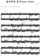 Lost In Island - Yiruma - Piano Sheet