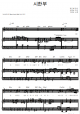 Shihanbu - VOS - Piano Sheet