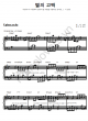 Byuleui gobaek - KangTa - Piano Sheet