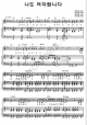 Nadoh Yeojaramnida - Jang Na Ra - Piano Sheet