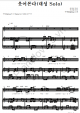 Ootsuhbonda - Big Bang - Piano Sheet