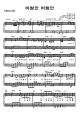 Giấc mơ bên người-PIANO SHEET