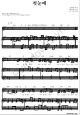Chut Noon Eh - Younha - Piano Sheet