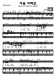 Gasuem Apahdoh - FTTS - Piano Sheet