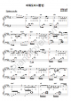 Miwuhdoh dashihanbun - Vibe - Piano Sheet