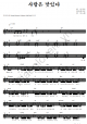 Sarang eun mat it da - Wheesung - Piano Sheet