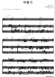 Yeohaenggi - DBSK - Piano Sheet