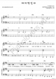 Majimak Insa - Big Bang - Piano Sheet