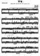 HooAe - Yiruma - Piano Sheet