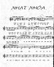 Nhạt Nhòa - Tuấn Khanh - Sheet Music