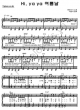 Hiyaya - DBSK - Piano Sheet