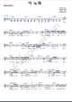 Ea Norae - 2AM - Piano Sheet