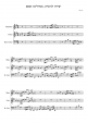 bass, Mandoline, guitar, and something else  - Piano Sheet