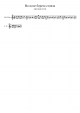 birch it  in lands standing - Piano Sheet