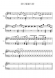 扉の部屋の扉 - Piano Sheet